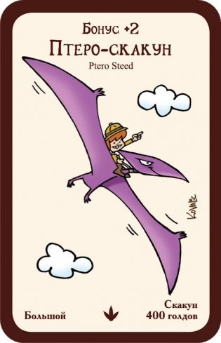 Настольная игра "Манчкин 9: Пранк юрского периода" (Дополнение) фото книги 2