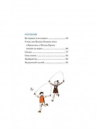 Что это было? фото книги 3