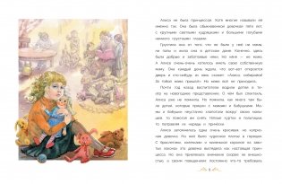 Принцесса в горошек фото книги 2