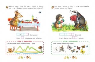 Математика. Учимся решать примеры и задачи: для детей 5-7 лет фото книги 4