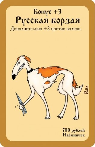 Настольная игра "Русский Манчкин" фото книги 8
