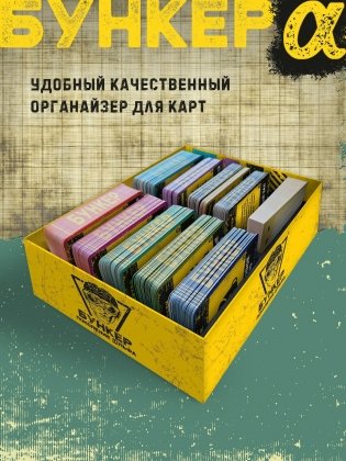 Бункер: Поколение Альфа фото книги 9