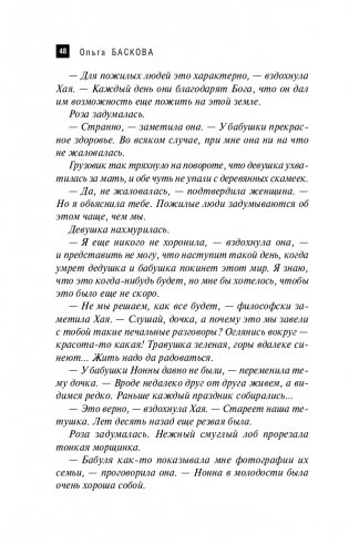 Крымская Чаша Грааля фото книги 49