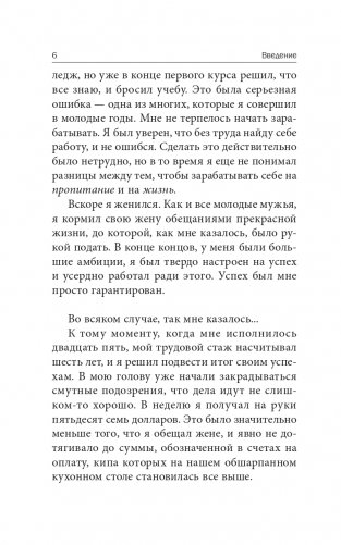 Азы успеха фото книги 3