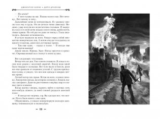 Дитя Дракулы фото книги 5