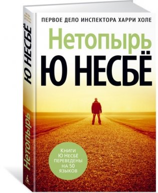 Нетопырь фото книги