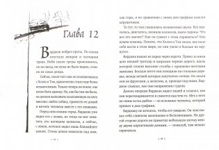 Варджак Лап фото книги 2