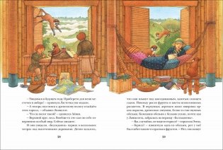 Летающий дом фото книги 2