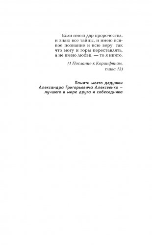 Бедный маленький мир. Книга 1: Перспектива цветущего луга фото книги 11