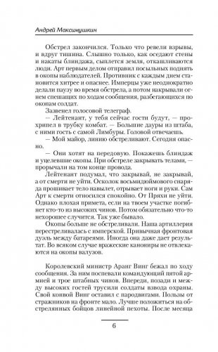 Опальный адмирал фото книги 6