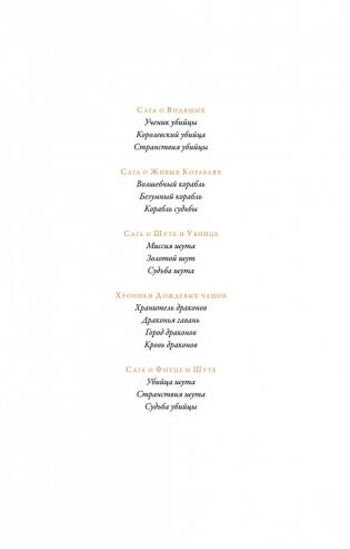 Ученик убийцы. Иллюстрированное издание фото книги 4