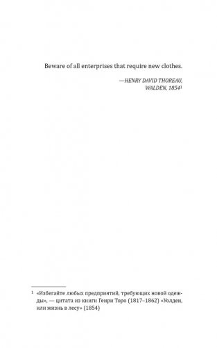 Дьявол носит Prada (английский язык, неадаптир.) фото книги 3