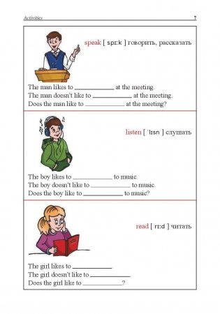 200 первых слов по-английски. Учебное пособие фото книги 6