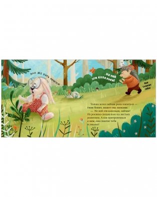 Мама, я люблю тебя фото книги 7