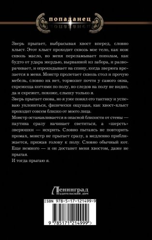 Пепел и пыль фото книги 2