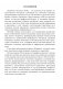 География. Материки и океаны. 7 класс. Опорные конспекты, схемы и таблицы. ГРИФ фото книги маленькое 3