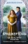 Где властвует любовь фото книги маленькое 2