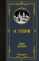 Дары волхвов фото книги маленькое 2