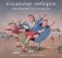 Праздник без повода фото книги маленькое 2