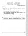 Сшытак па літаратурным чытанні. 4 клас фото книги маленькое 7