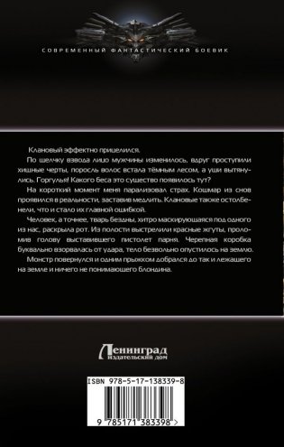 Менталист. Эмансипация фото книги 2