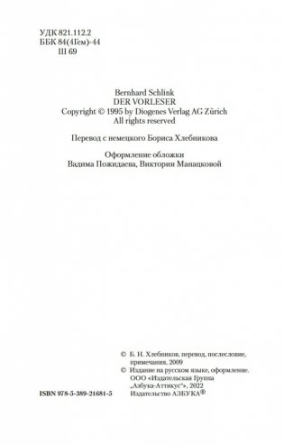 Чтец фото книги 4