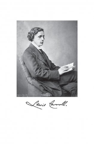 Льюис Кэрролл. Полное иллюстрированное собрание сочинений в одном томе фото книги 3