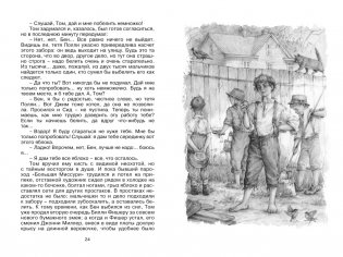 Приключения Тома Сойера фото книги 4