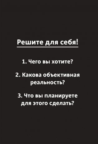 Принципы. Жизнь и работа фото книги 19