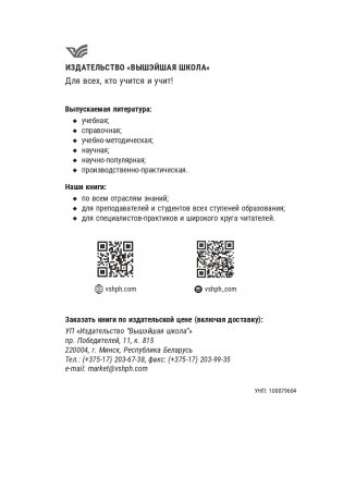 Проектирование предприятий автомобильного транспорта фото книги 18