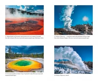 Супервулканы. Неожиданная правда о самых загадочных геологических образованиях Вселенной фото книги 8