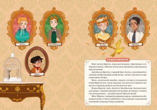 Скандал в «Восточном экспрессе». Дело №3 фото книги 3