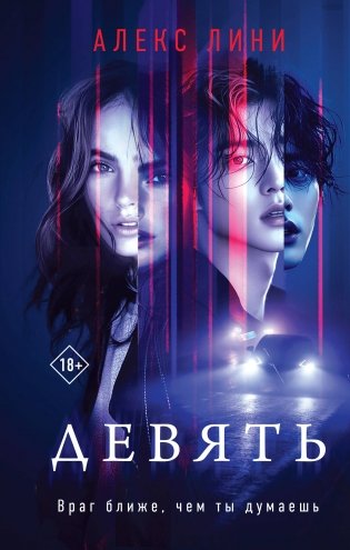 Девять фото книги