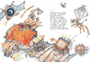 Большая книга стихов и сказок фото книги 6