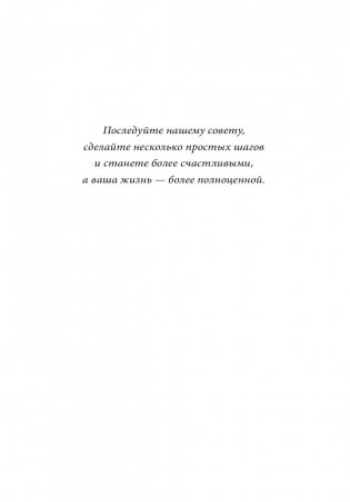 Заметки друга фото книги 8