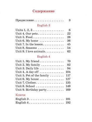 Грамматика английского языка в таблицах и схемах с тренировочными упражнениями. Для начальной школы фото книги 2