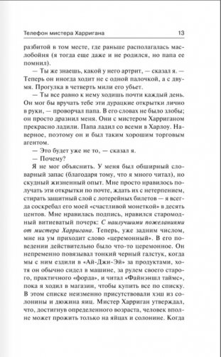 Будет кровь фото книги 6