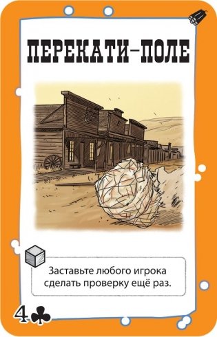 Настольная игра "Бэнг! Вооружён и опасен" (дополнение) фото книги 4