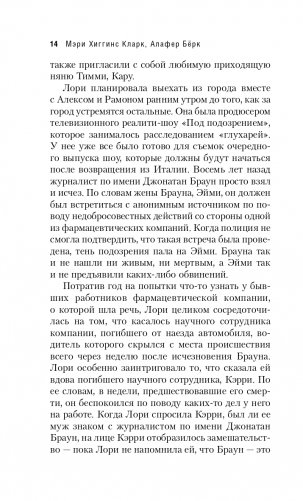 Осколок моего сердца фото книги 15