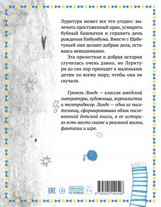 Луритури фото книги 2