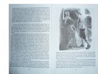 Робинзон Крузо. Дальнейшие приключения Робинзона Крузо фото книги 4