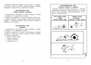 Развитие межполушарного взаимодействия у детей: нейропсихологические игры фото книги 2