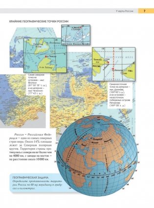 География России. Полная энциклопедия фото книги 6