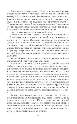 Скрытые чувства фото книги 11