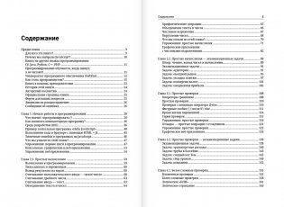 Java Script. Основы программирования фото книги 3