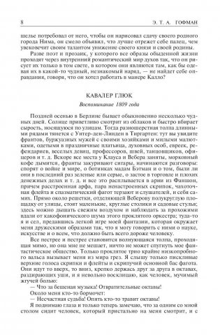 Полное собрание сочинений в двух томах. Том 1 фото книги 8