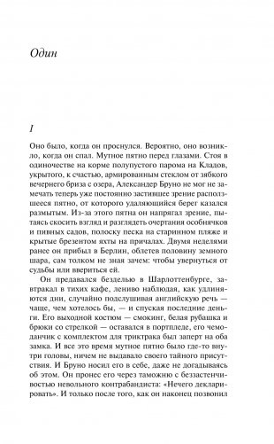 Помутнение фото книги 3