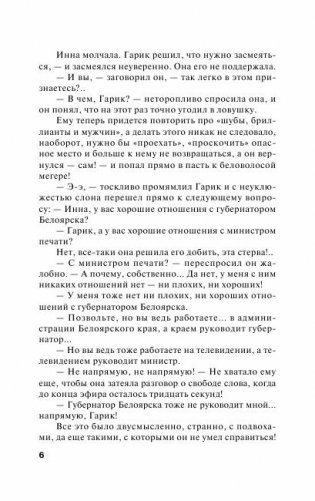 Первое правило королевы фото книги 3