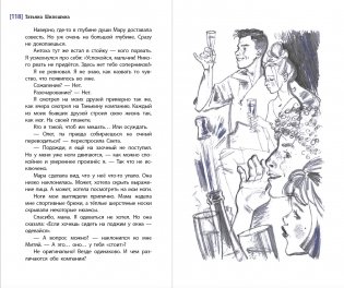 Не ныряйте с незнакомых скал фото книги 5