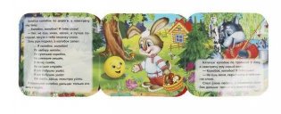 Колобок. Книжка-гармошка фото книги 4